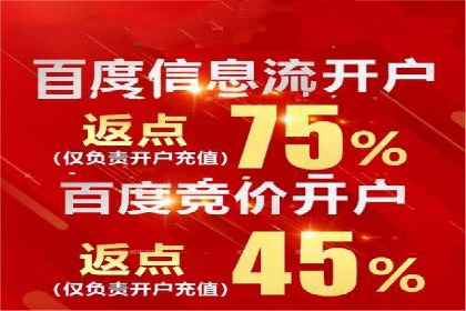 信息流开户成功案例：借鉴经验